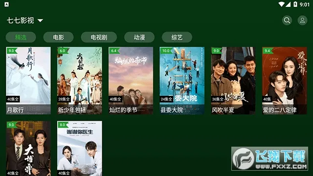 С��ӰԺ2025�ٷ����°汾V1.6.3 �ٷ������ͼ