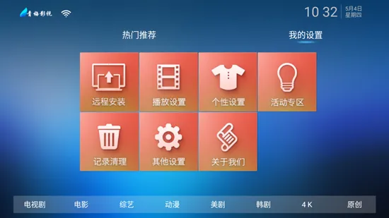 青梅影视最新手机版 青梅影视最新手机版