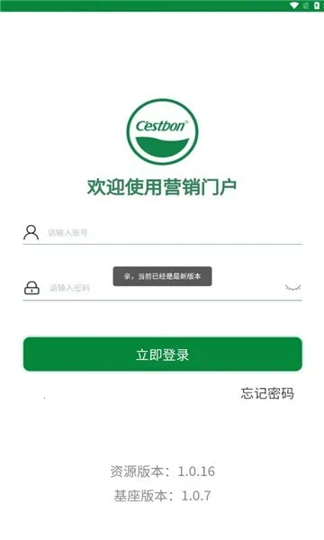 怡销通安卓版手机版 怡销通安卓版手机版