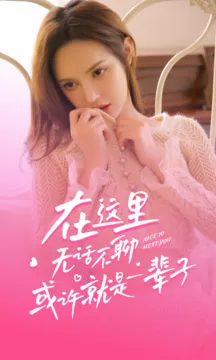 不聊(手机交友软件) 不聊(手机交友软件)