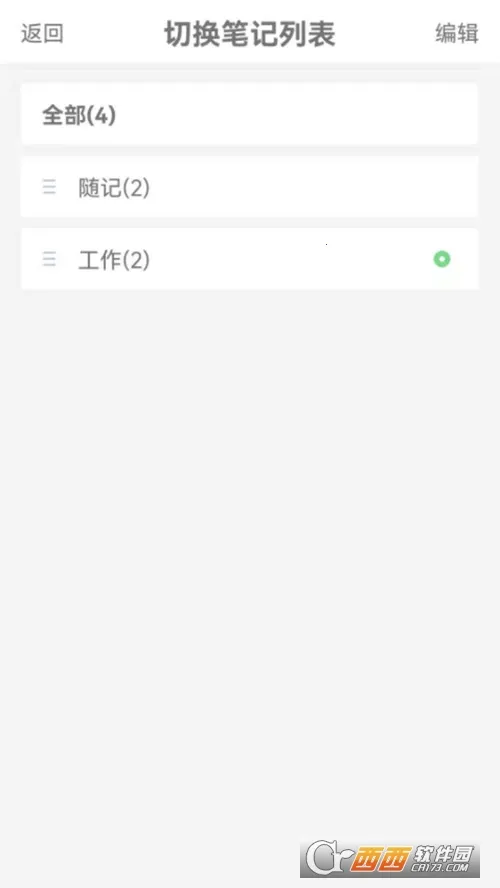 ���ޱʼ�(�ʼǼ�¼����)v3.9.6 �ٷ������ͼ