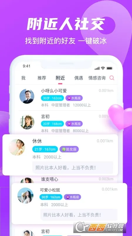 �춹��Ե2025�ٷ�����v1.8.8 ��׿���ͼ