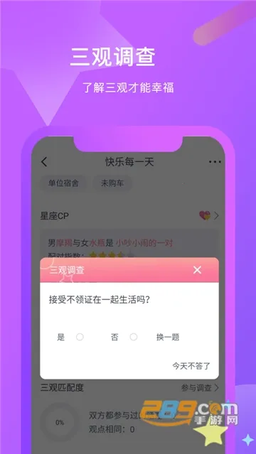 �춹��Ե2025�ٷ�����v1.8.8 ��׿���ͼ