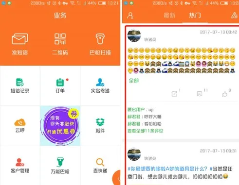 快递员揽派(韵达揽派工具) 快递员揽派(韵达揽派工具)