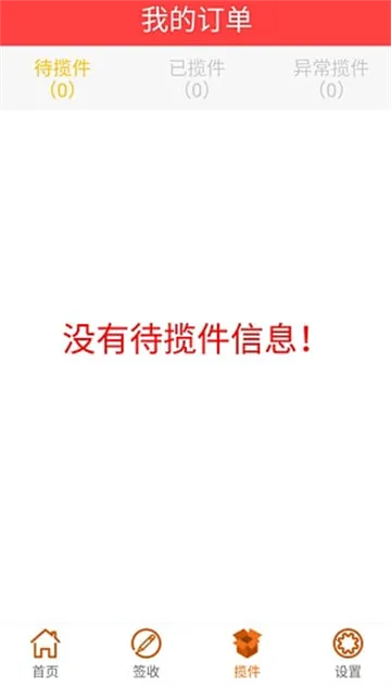 ���Ա����(�ϴ����ɹ���)v8.42.1 �ٷ������ͼ