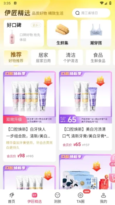 ���ļ�(Ů�Թ����罻ƽ̨)