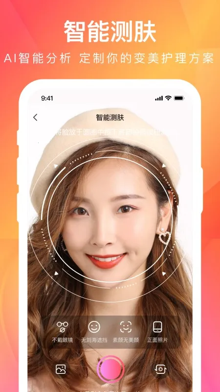 ���ļ�(Ů�Թ����罻ƽ̨)v4.22.0 ��׿���ͼ