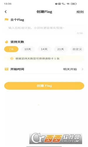 ����Flag(Ŀ�������)v1.4.4 ��׿���ͼ