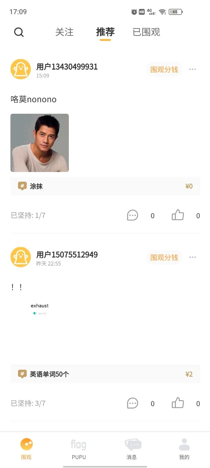 ����Flag(Ŀ�������)v1.4.4 ��׿���ͼ