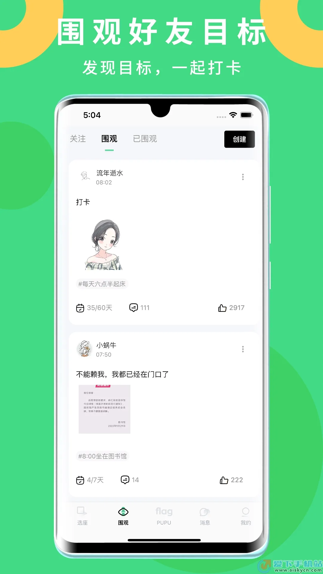 ����Flag(Ŀ�������)v1.4.4 ��׿���ͼ