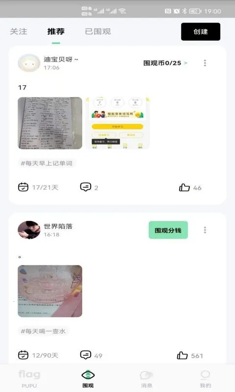 ����Flag(Ŀ�������)v1.4.4 ��׿���ͼ