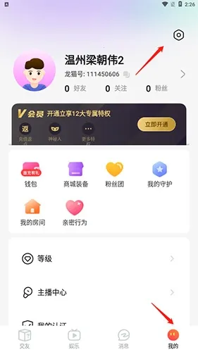 龙猫交友(交友直播平台) 龙猫交友(交友直播平台)