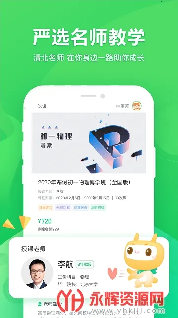 �ǻ���У2025�ٷ�����v3.9.3 ��׿���ͼ