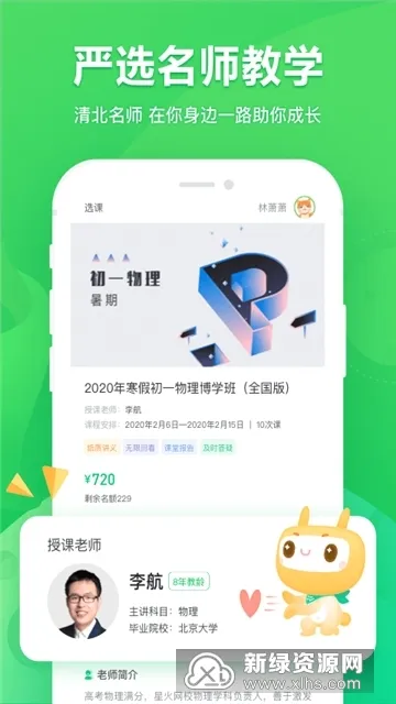 �ǻ���У2025�ٷ�����v3.9.3 ��׿���ͼ