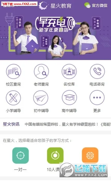 �ǻ���У2025�ٷ�����v3.9.3 ��׿���ͼ