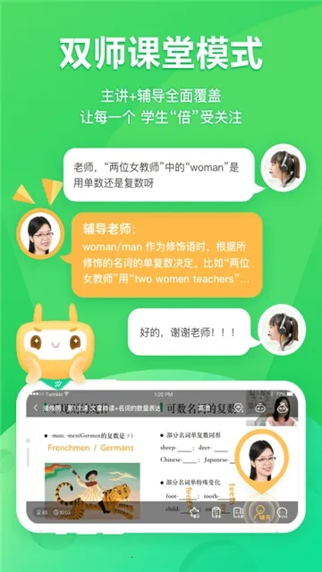 星火网校2025官方正版 星火网校2025官方正版