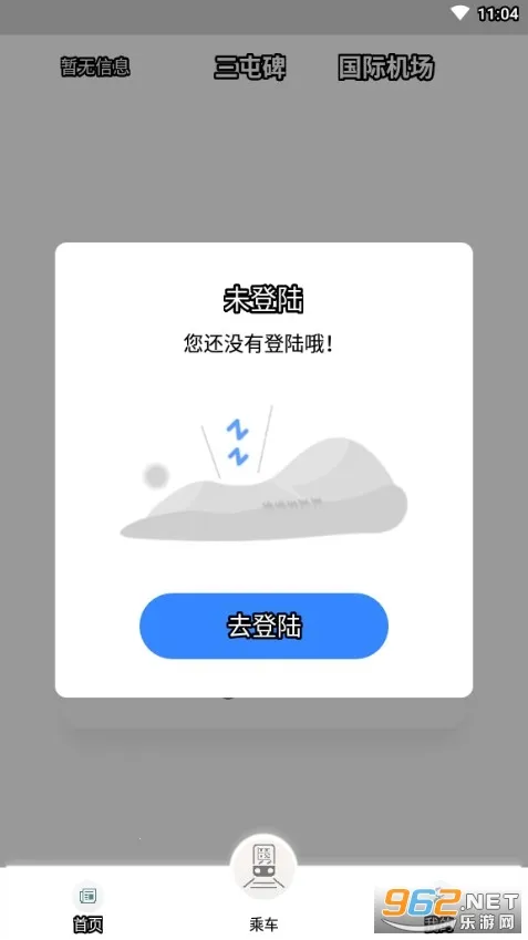 Metro˿·��(������������)v1.4.2 ��Ѱ��ͼ