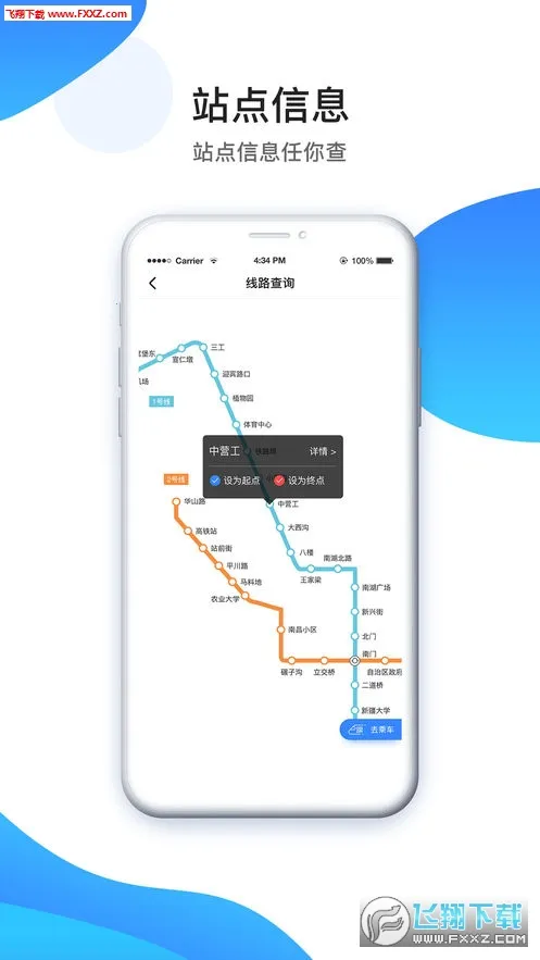 Metro˿·��(������������)v1.4.2 ��Ѱ��ͼ