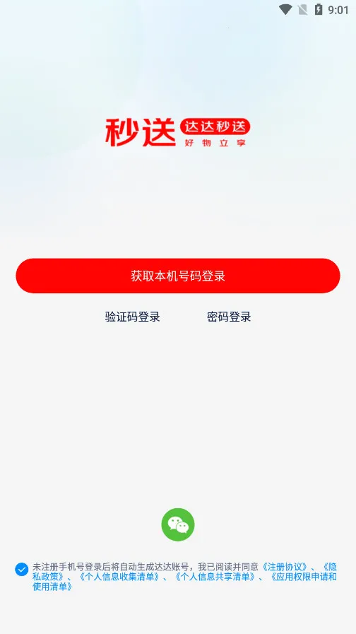 �������2025�ٷ����°汾v9.25.0 ��׿���ͼ