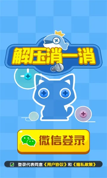 ��ѹ��һ��(��ѹС��Ϸ)v1.7 �ٷ������ͼ