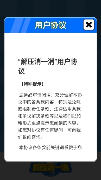 ��ѹ��һ��(��ѹС��Ϸ)v1.7 �ٷ������ͼ