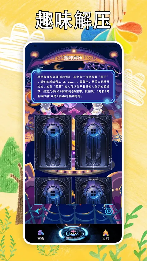 ��ѹ��һ��(��ѹС��Ϸ)v1.7 �ٷ������ͼ