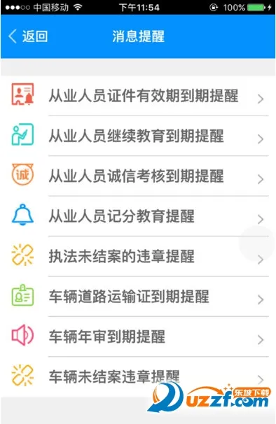 ���������˹�(��ͨ����ƽ̨)v2.2.7 �ٷ������ͼ