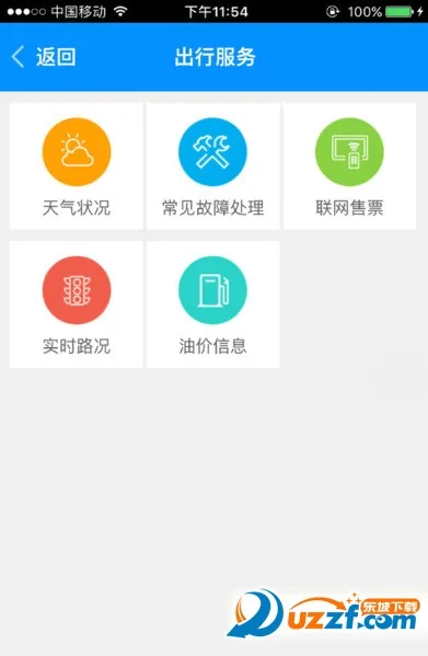 ���������˹�(��ͨ����ƽ̨)v2.2.7 �ٷ������ͼ