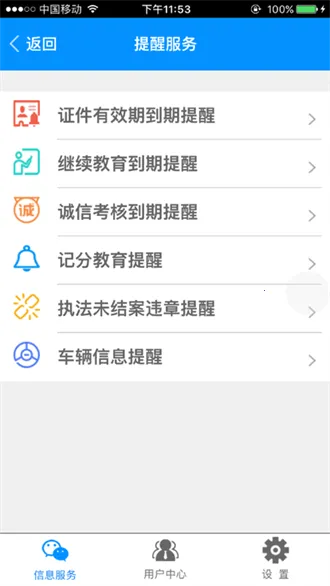 ���������˹�(��ͨ����ƽ̨)v2.2.7 �ٷ������ͼ