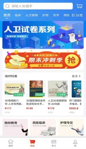 ����(ҽѧѧϰƽ̨)