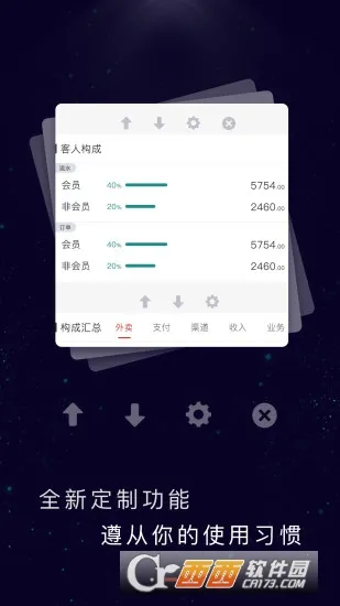 ��ʳ�ϰ�ͨPro2025�ٷ����°汾v5.5.1 ��Ѱ��ͼ