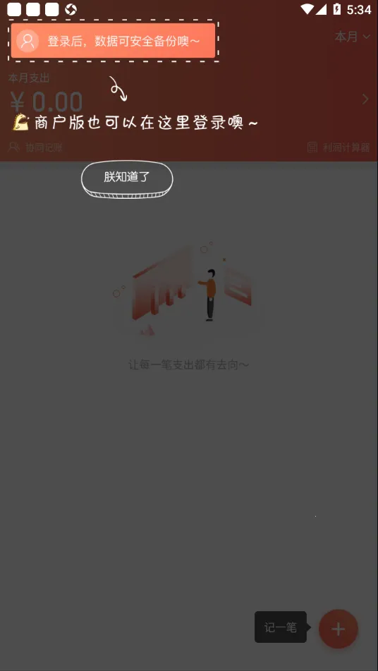 ��ʳ�ϰ�ͨPro2025�ٷ����°汾v5.5.1 ��Ѱ��ͼ