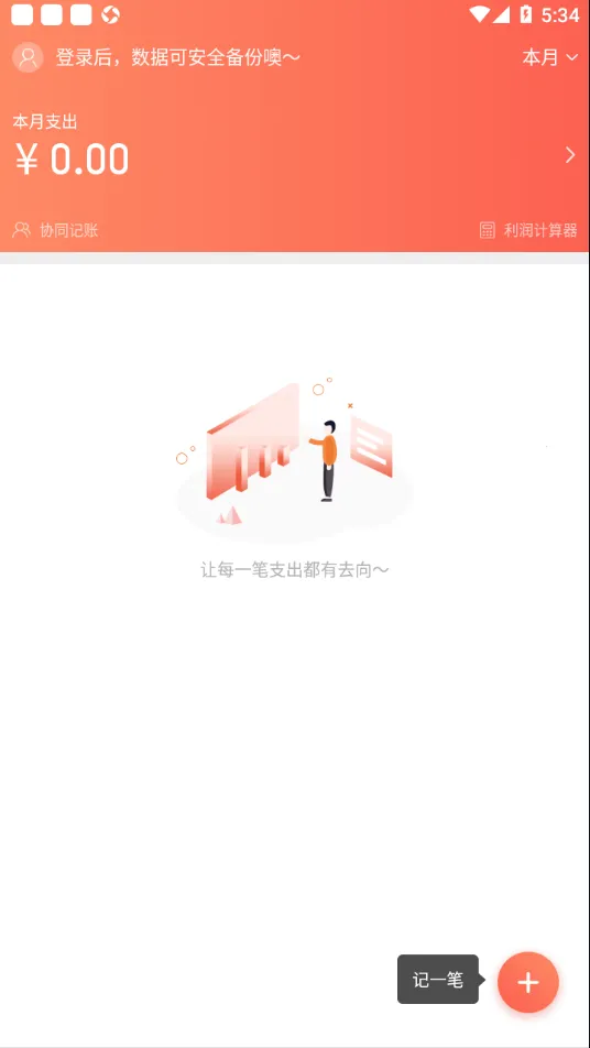 ��ʳ�ϰ�ͨPro2025�ٷ����°汾v5.5.1 ��Ѱ��ͼ