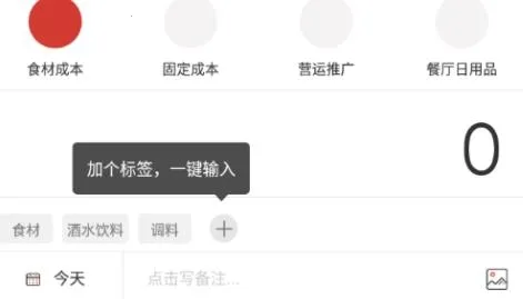 ��ʳ�ϰ�ͨPro2025�ٷ����°汾