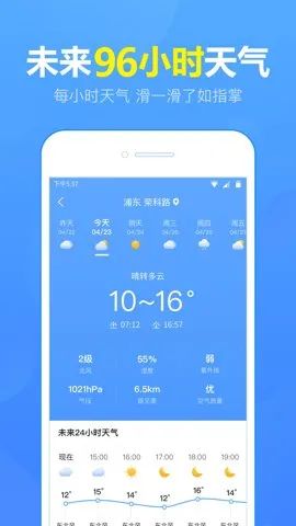 15������Ԥ��(������ѯ����)v5.8.9.1 ��׿���ͼ