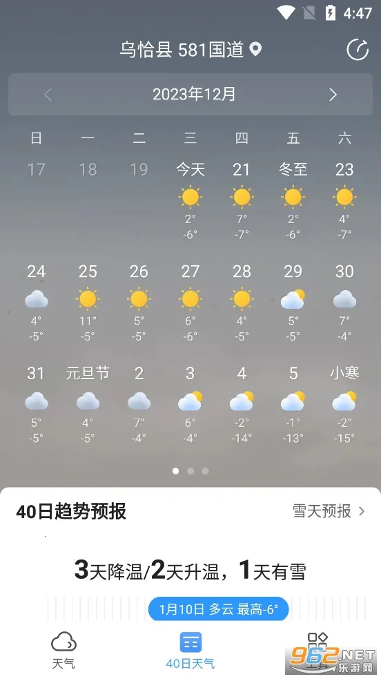 15������Ԥ��(������ѯ����)v5.8.9.1 ��׿���ͼ