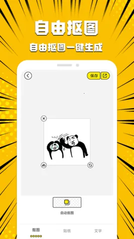 ����Pͼ����׿���ֻ���v1.2.3 ��Ѱ��ͼ