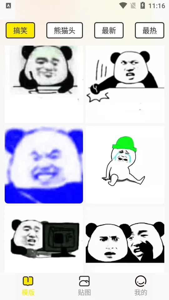 ����Pͼ����׿���ֻ���v1.2.3 ��Ѱ��ͼ