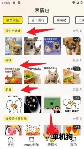 暴走P图侠安卓版手机版 暴走P图侠安卓版手机版