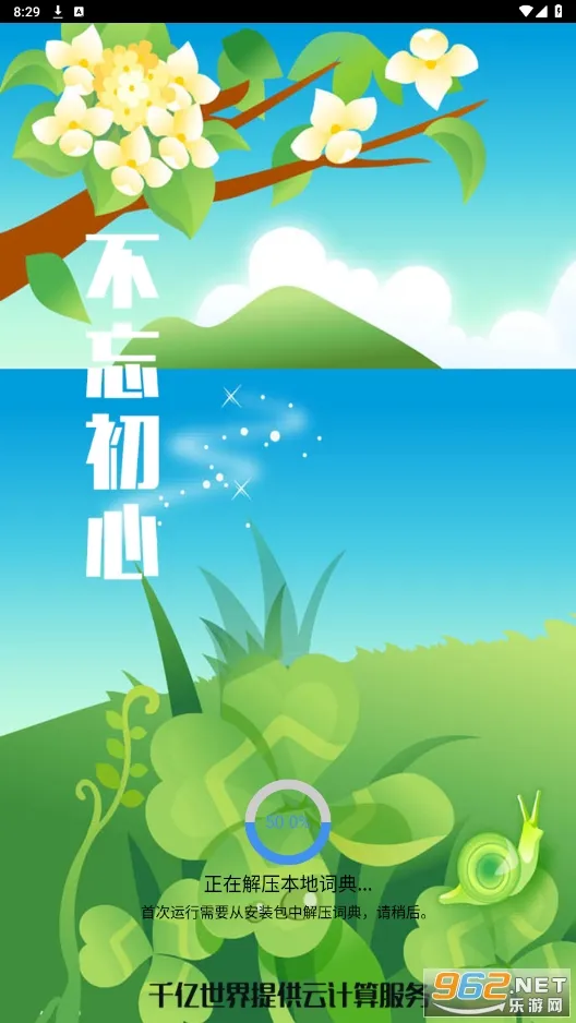 ǧ�ڴʰ�(����ѧϰ����)v5.4.8 �ֻ����ͼ