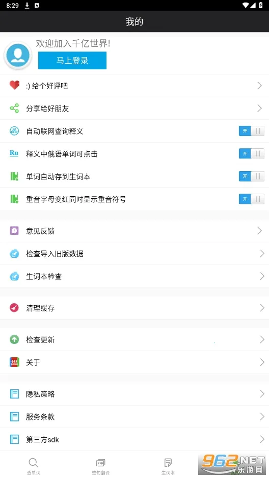 ǧ�ڴʰ�(����ѧϰ����)v5.4.8 �ֻ����ͼ