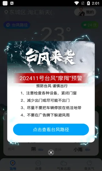 ����������׿���ֻ���v4.13.00 ��׿���ͼ