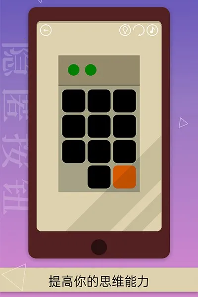 ���䰴ť�����ֻ���v1.7.2 ��Ѱ��ͼ