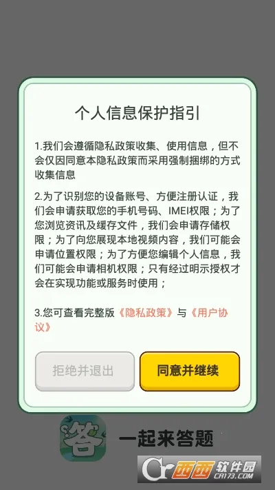 һ��������2025���°汾v1.1.3.0 �ٷ������ͼ