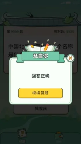 一起来答题2025最新版本 一起来答题2025最新版本