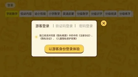 OKmathȫ������(��ͯ��ѧ����)v2.12 �ٷ������ͼ