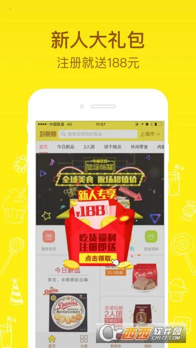 ��ʳ�������ֻ���v5.1.20 ��Ѱ��ͼ