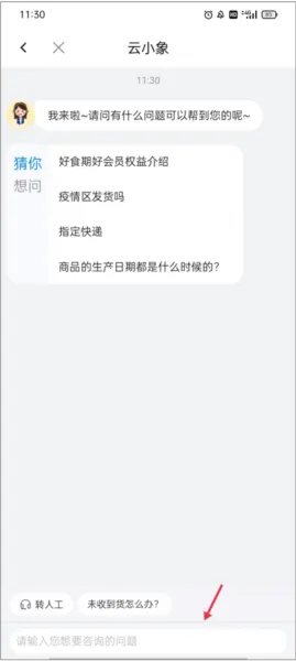 好食期最新手机版 好食期最新手机版