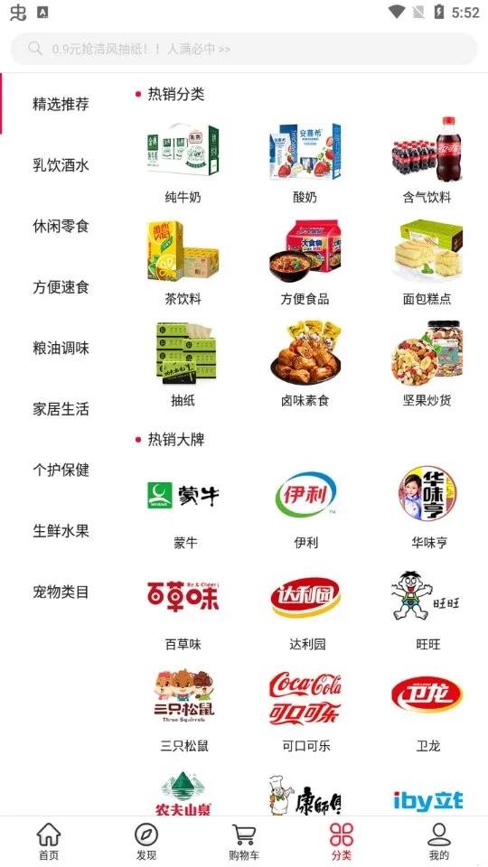 ��ʳ�������ֻ���v5.1.20 ��Ѱ��ͼ