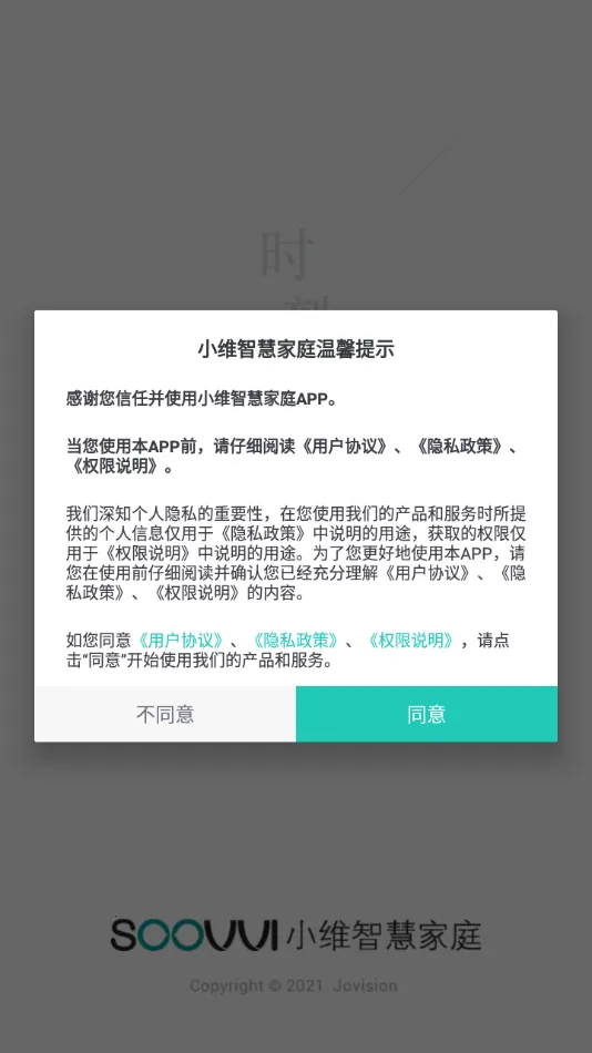 Сά�ǻۼ�ͥ��׿���ֻ���v5.1.16 ��׿���ͼ